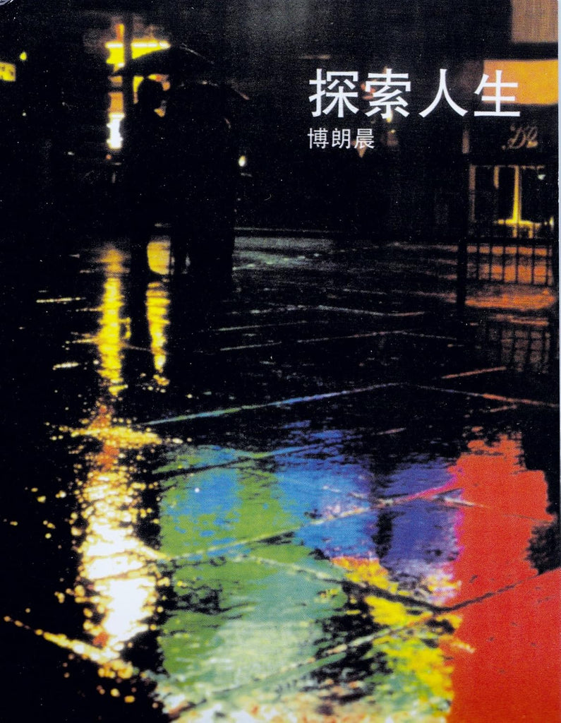 Ultimate Questions – Chinese Simplified (Ultimate Questions Foreign Language) PB